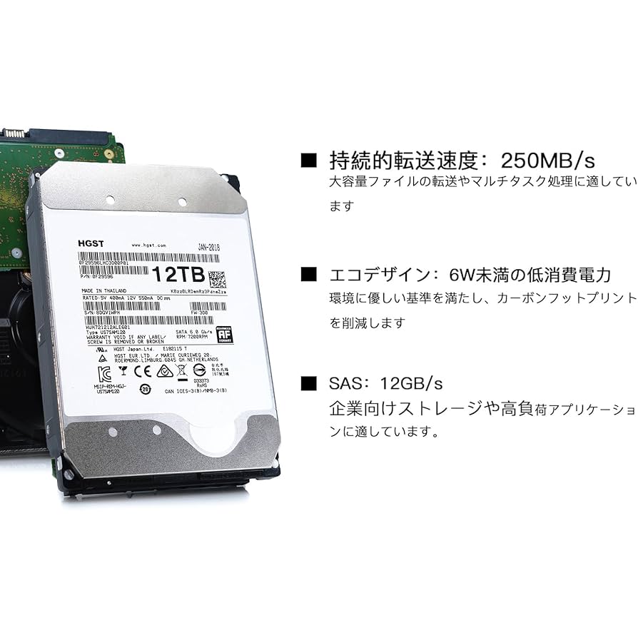 HGST 12TB 内蔵型ハードディスクドライブ Amazon | HGST 12TB hdd 3.5インチ HGST ハードディスク 外付け